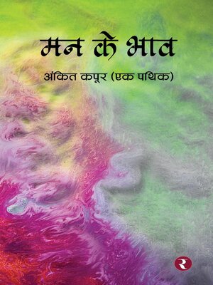 cover image of Mann Ke Bhaav